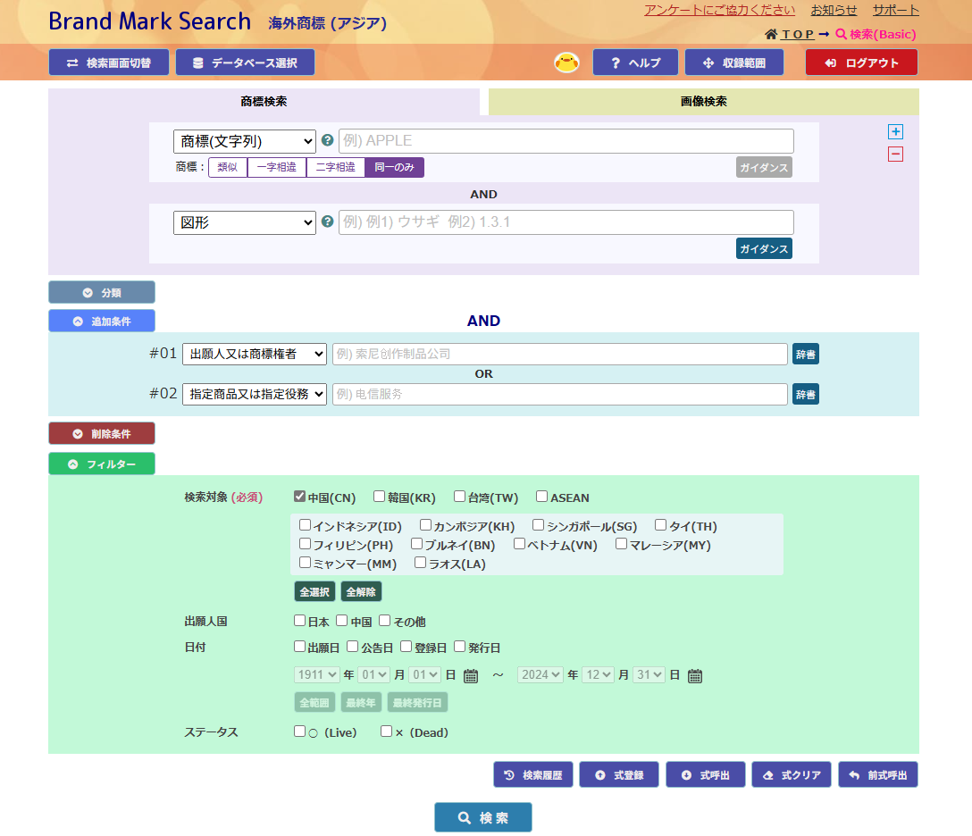 アジアbasic検索
