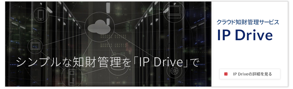 IP Drive